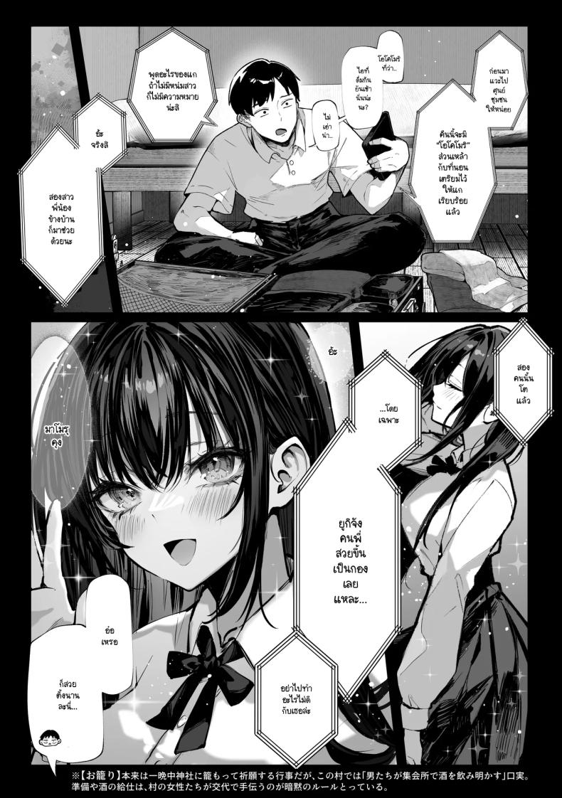 ความลับของสองพี่น้อง ภาพ 3