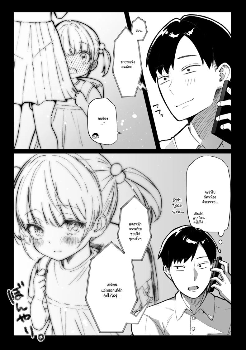 ความลับของสองพี่น้อง ภาพ 4