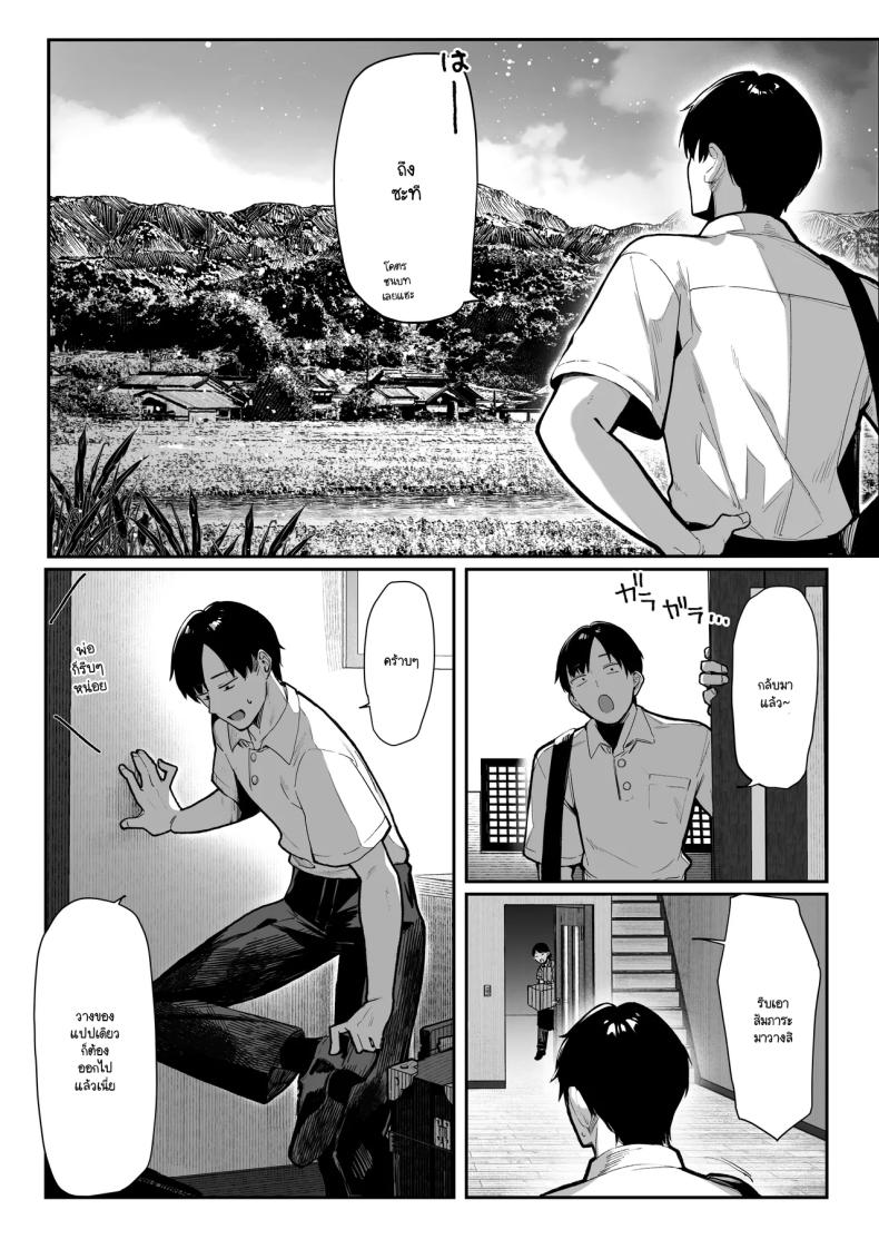 ความลับของสองพี่น้อง ภาพ 6