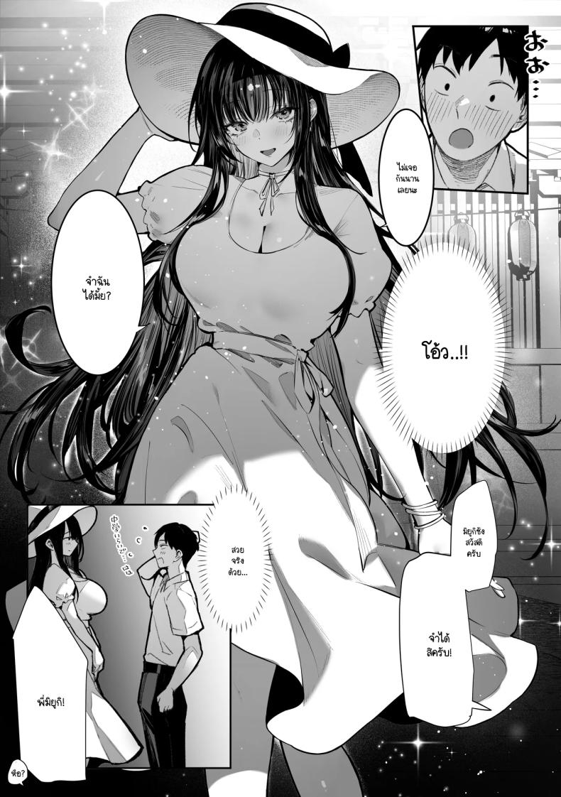 ความลับของสองพี่น้อง ภาพ 8