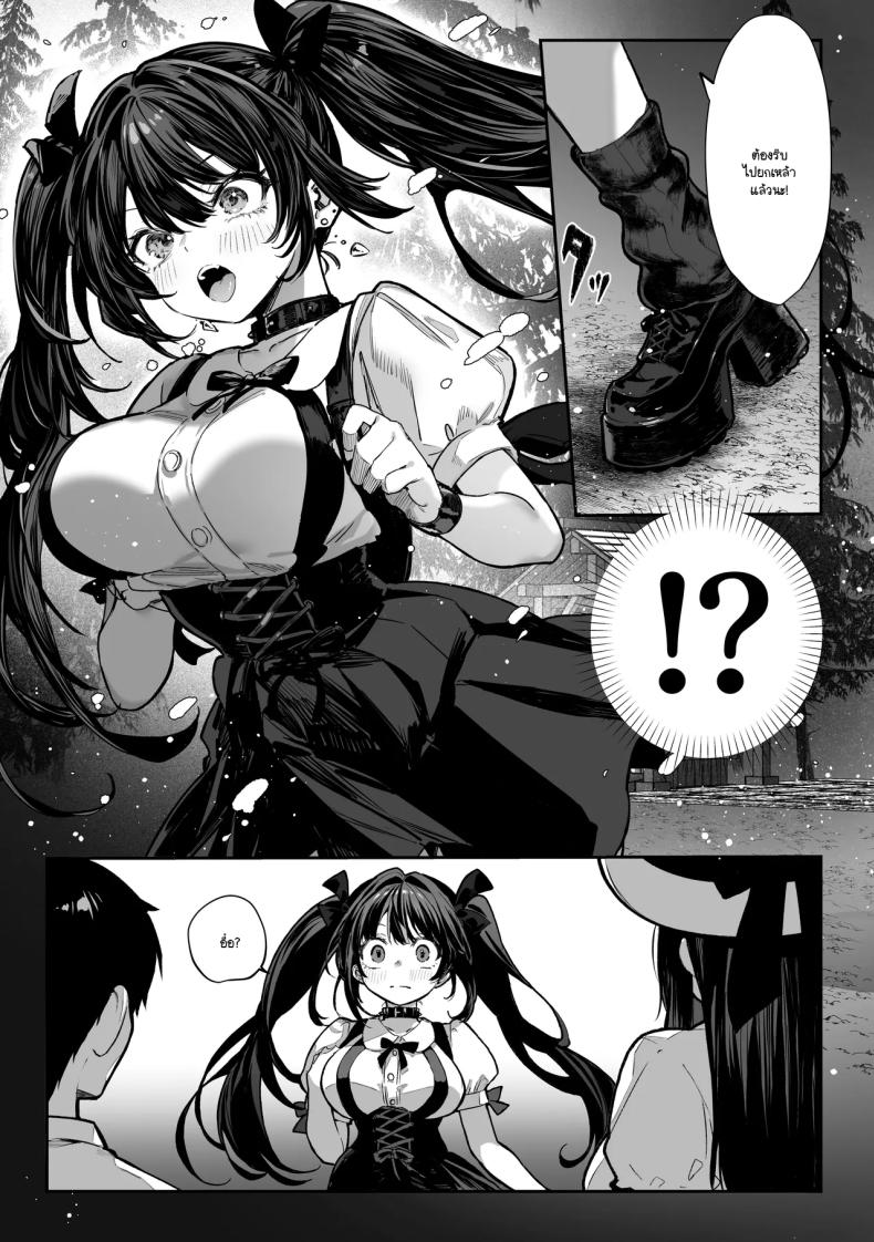 ความลับของสองพี่น้อง ภาพ 9