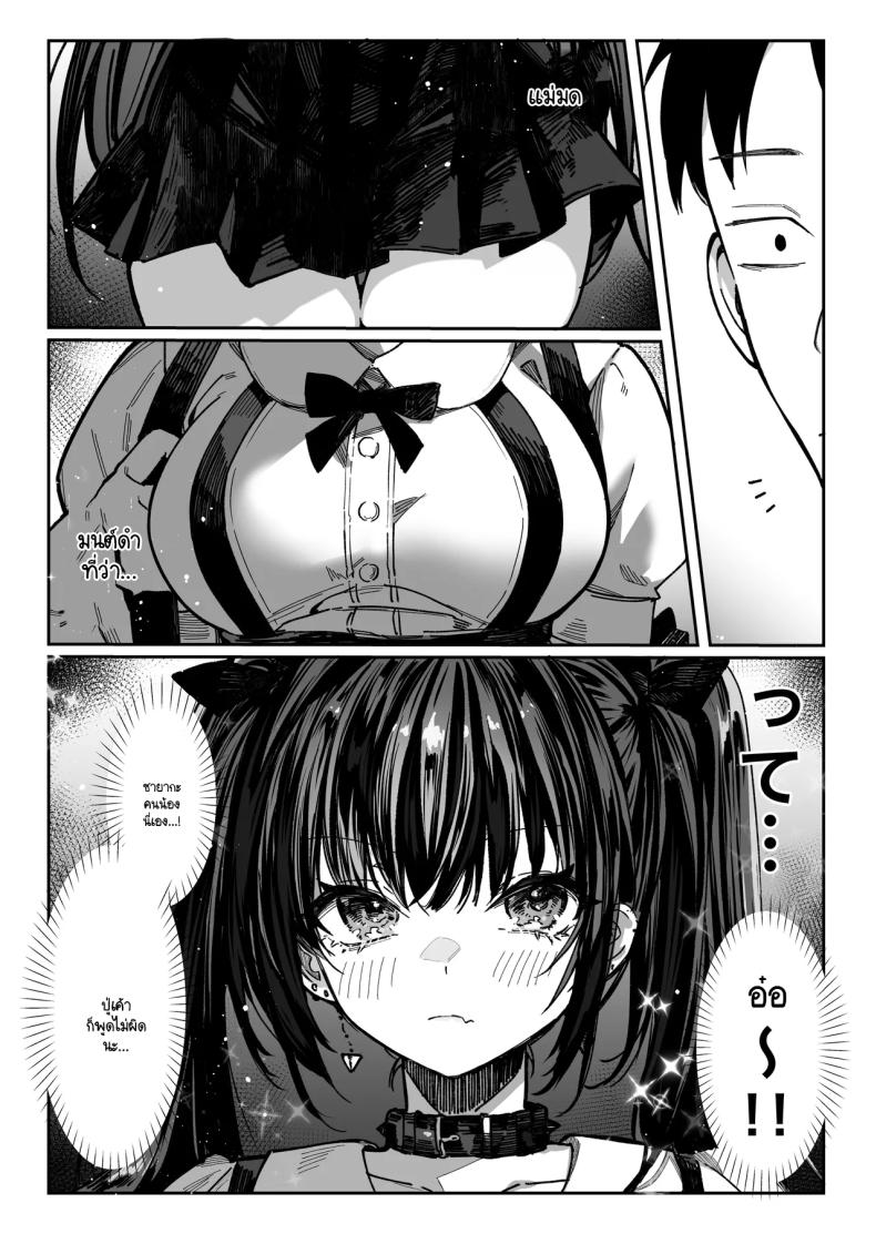 ความลับของสองพี่น้อง ภาพ 10