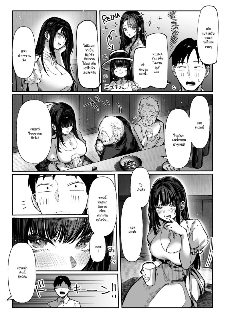 ความลับของสองพี่น้อง ภาพ 14