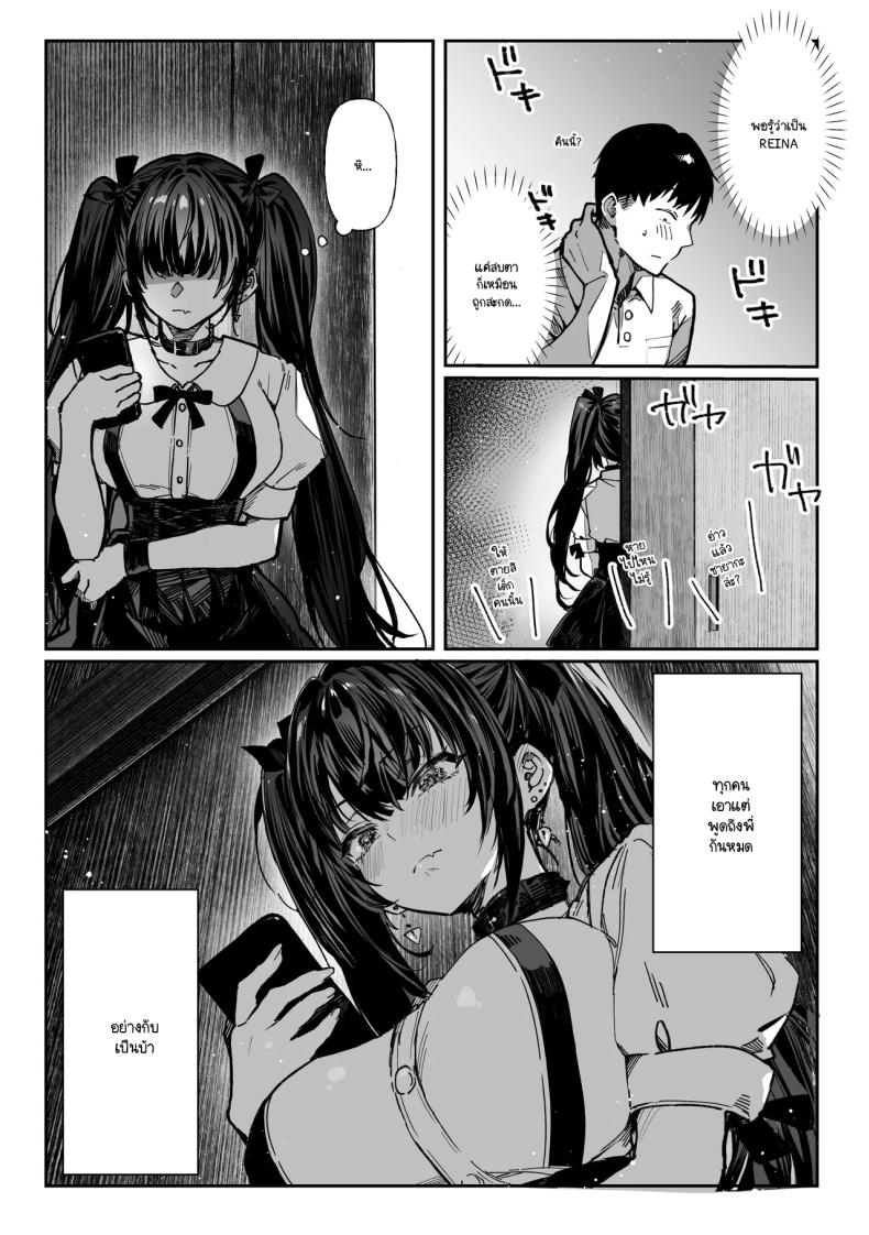 ความลับของสองพี่น้อง ภาพ 15