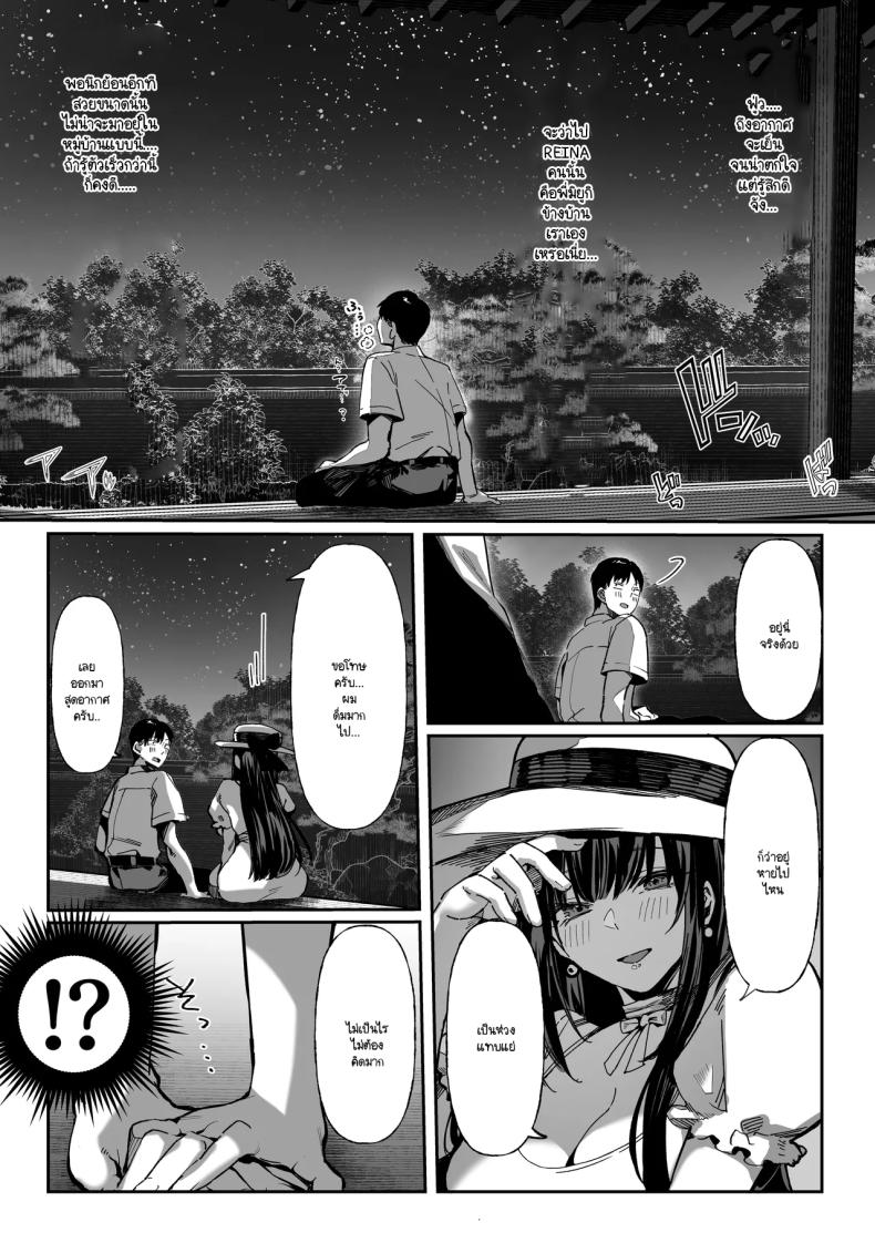 ความลับของสองพี่น้อง ภาพ 17