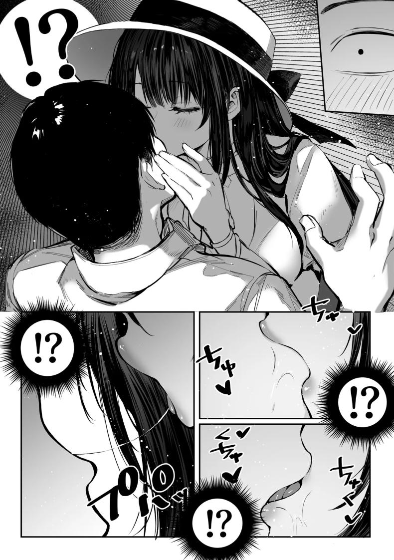 ความลับของสองพี่น้อง ภาพ 19