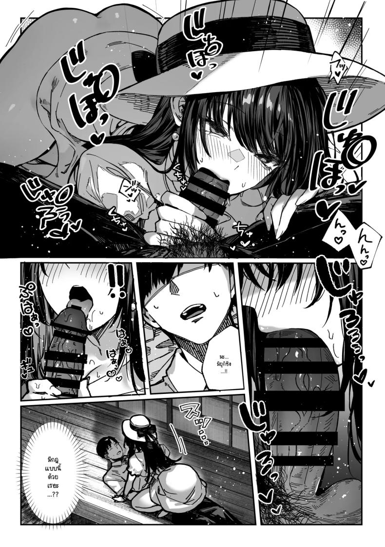 ความลับของสองพี่น้อง ภาพ 22