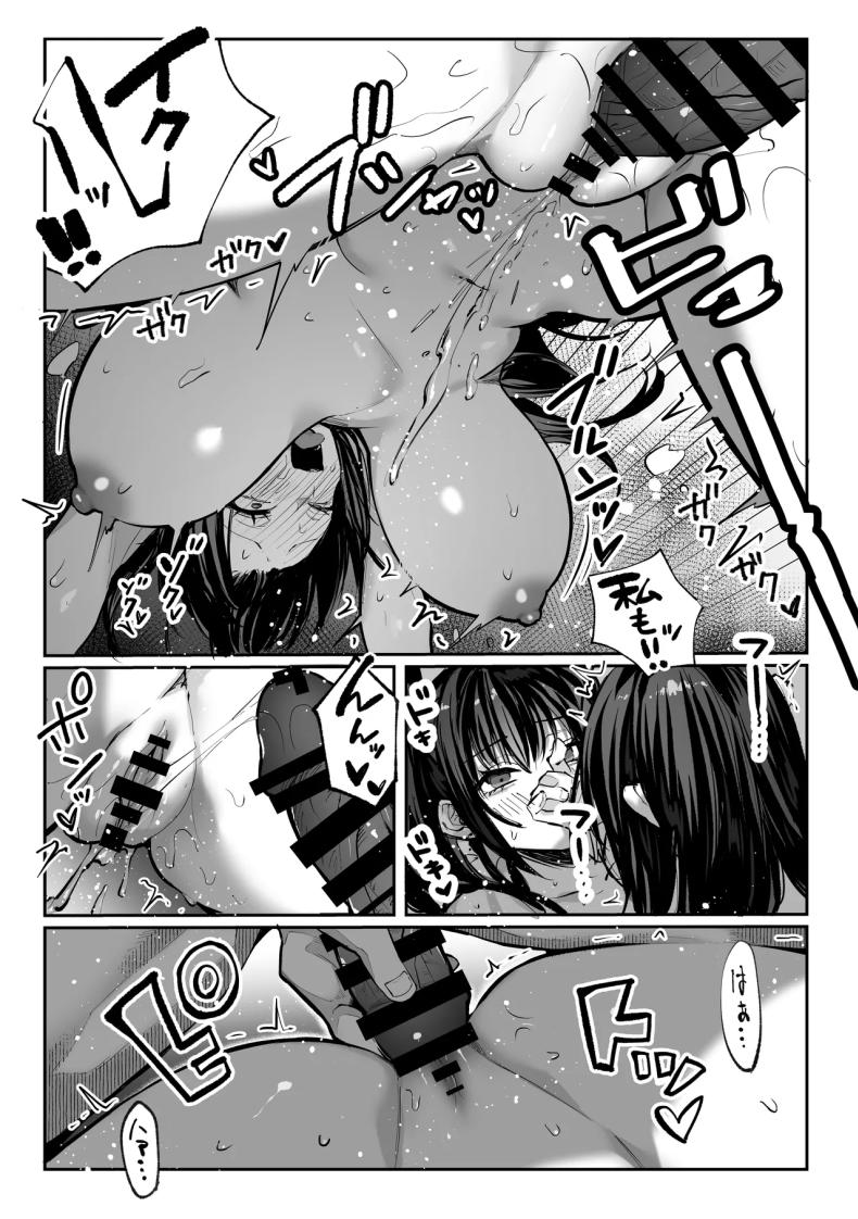 ความลับของสองพี่น้อง ภาพ 42