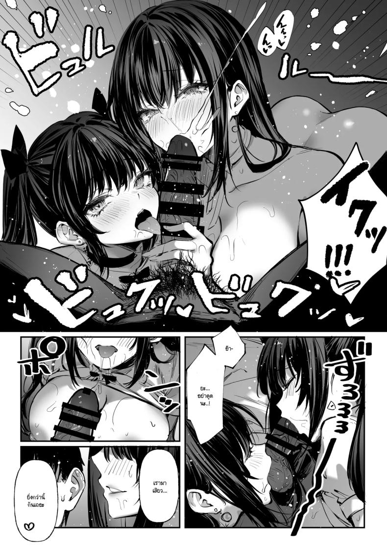 ความลับของสองพี่น้อง ภาพ 46