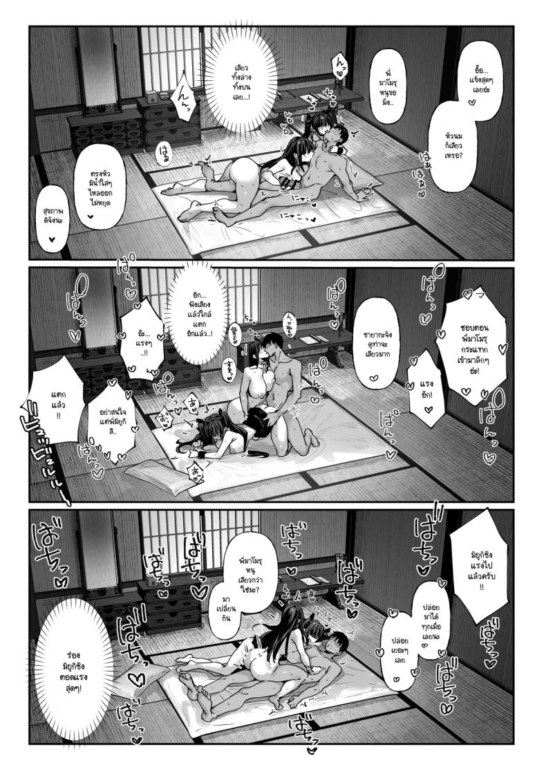 ความลับของสองพี่น้อง ภาพ 47