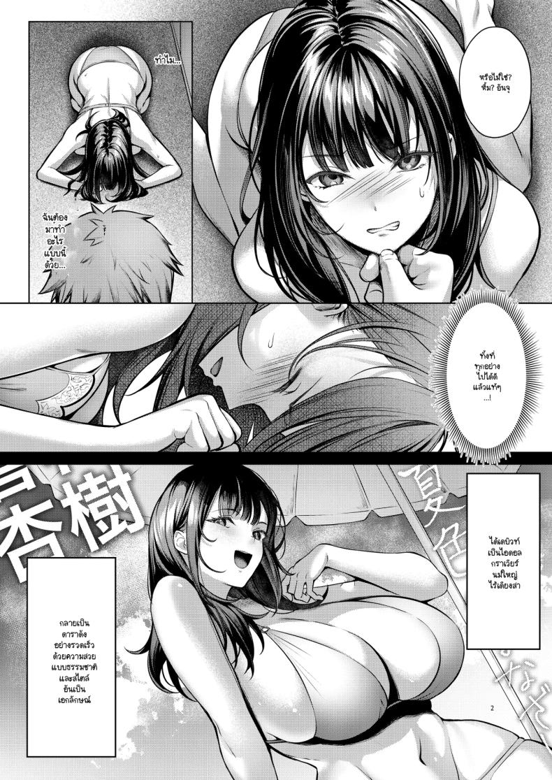 ฉันอยากกลับไป ภาพ 2