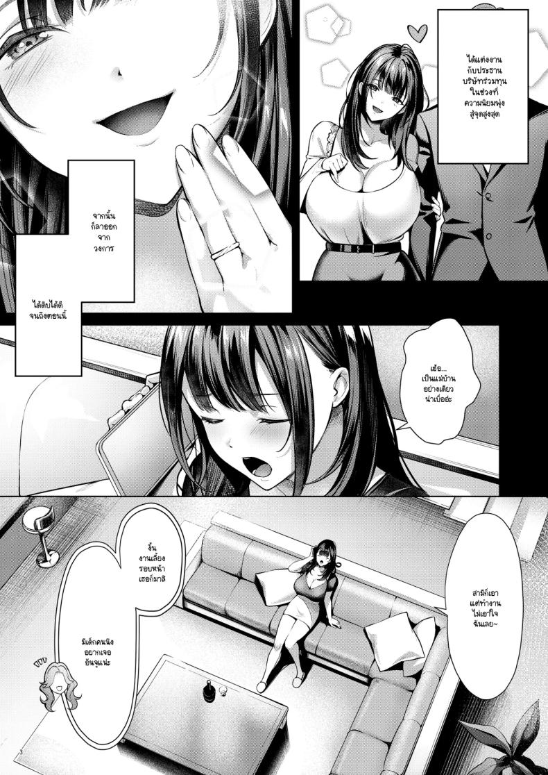 ฉันอยากกลับไป ภาพ 3