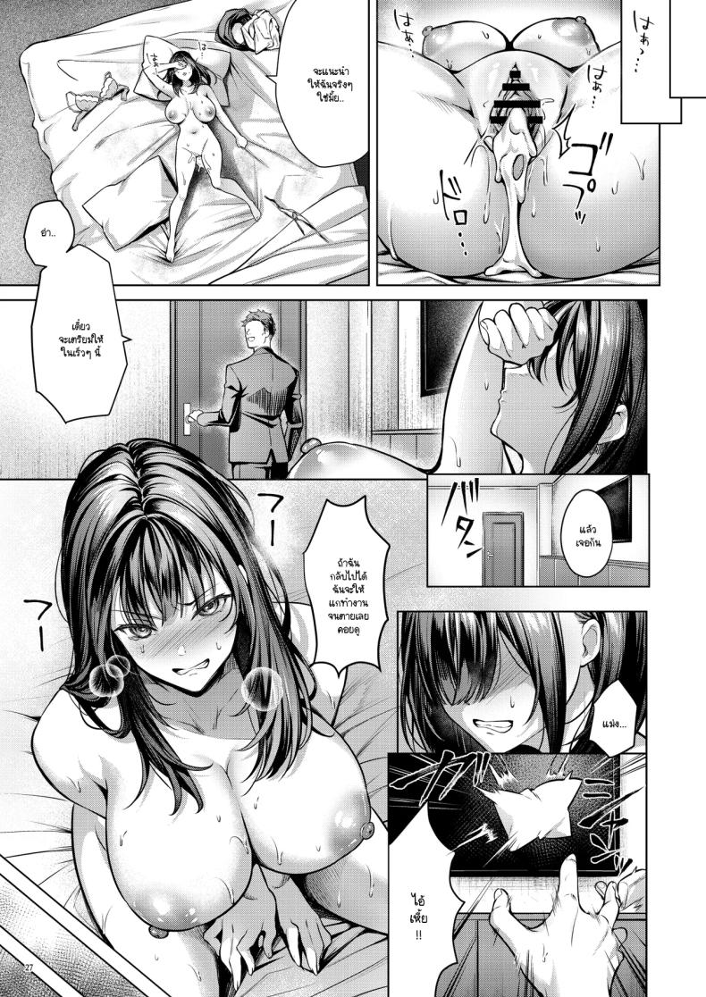 ฉันอยากกลับไป ภาพ 27