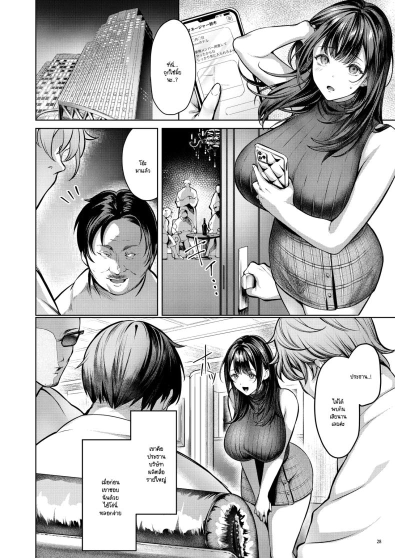 ฉันอยากกลับไป ภาพ 28