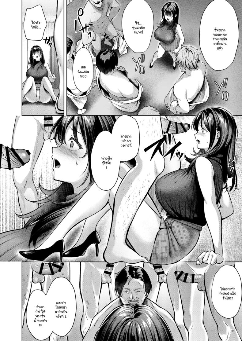 ฉันอยากกลับไป ภาพ 30