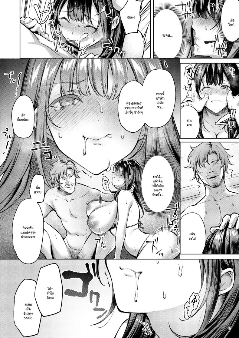 ฉันอยากกลับไป ภาพ 42