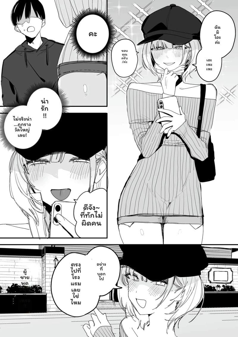 อดีตเซ็กส์เพื่อน... แต่งงานไปแล้วเงี่ยน ภาพ 4