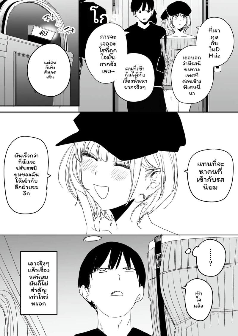 อดีตเซ็กส์เพื่อน... แต่งงานไปแล้วเงี่ยน ภาพ 6