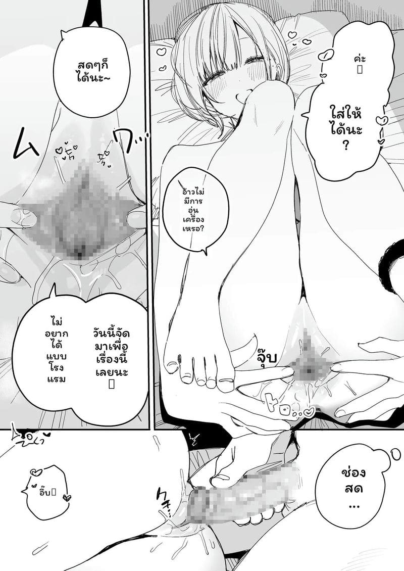 อดีตเซ็กส์เพื่อน... แต่งงานไปแล้วเงี่ยน ภาพ 16