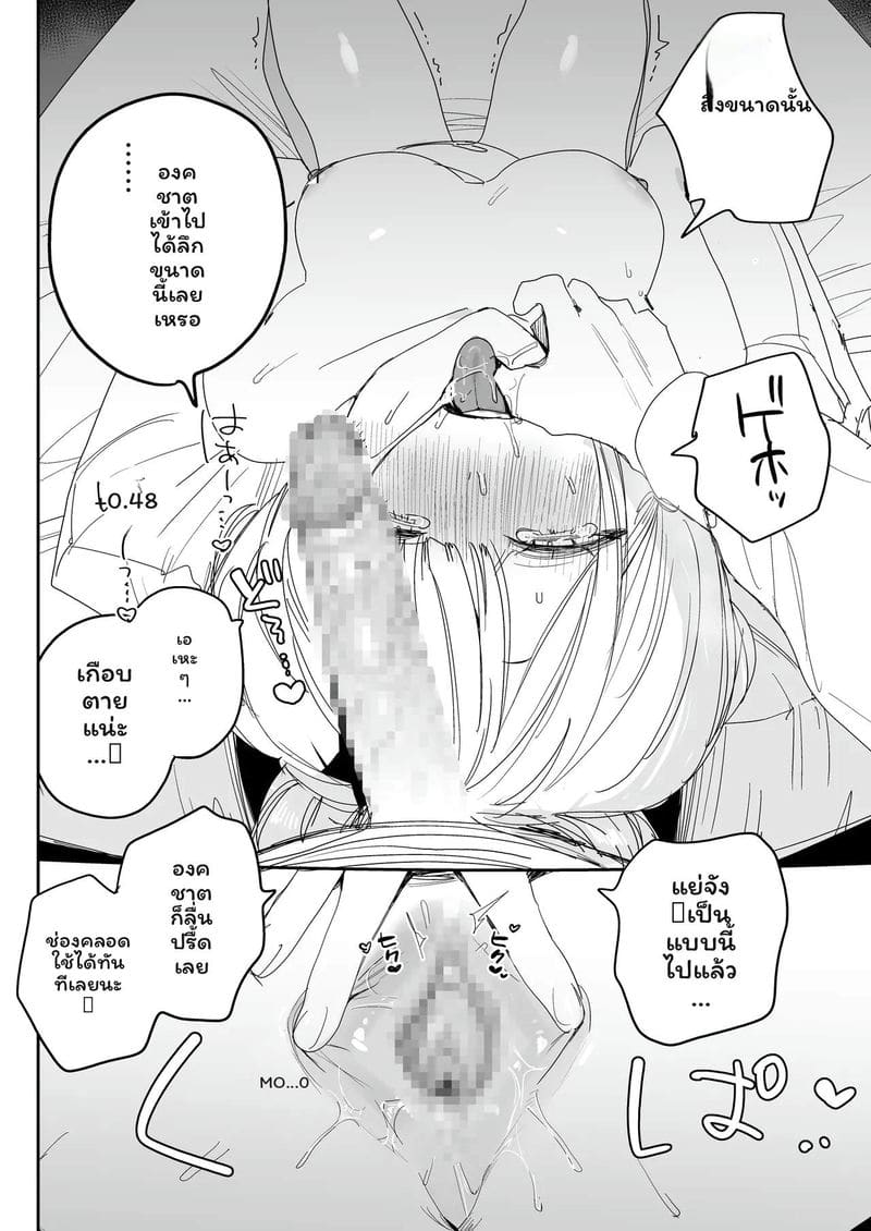 อดีตเซ็กส์เพื่อน... แต่งงานไปแล้วเงี่ยน ภาพ 25