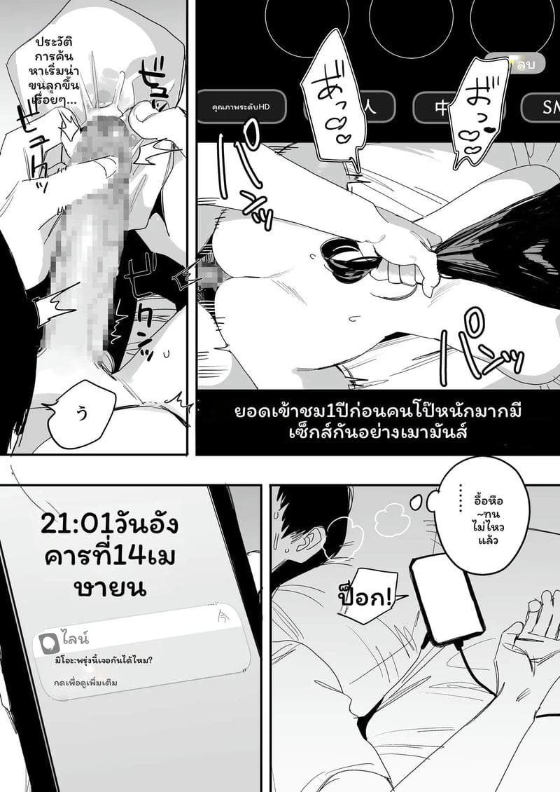 อดีตเซ็กส์เพื่อน... แต่งงานไปแล้วเงี่ยน ภาพ 37
