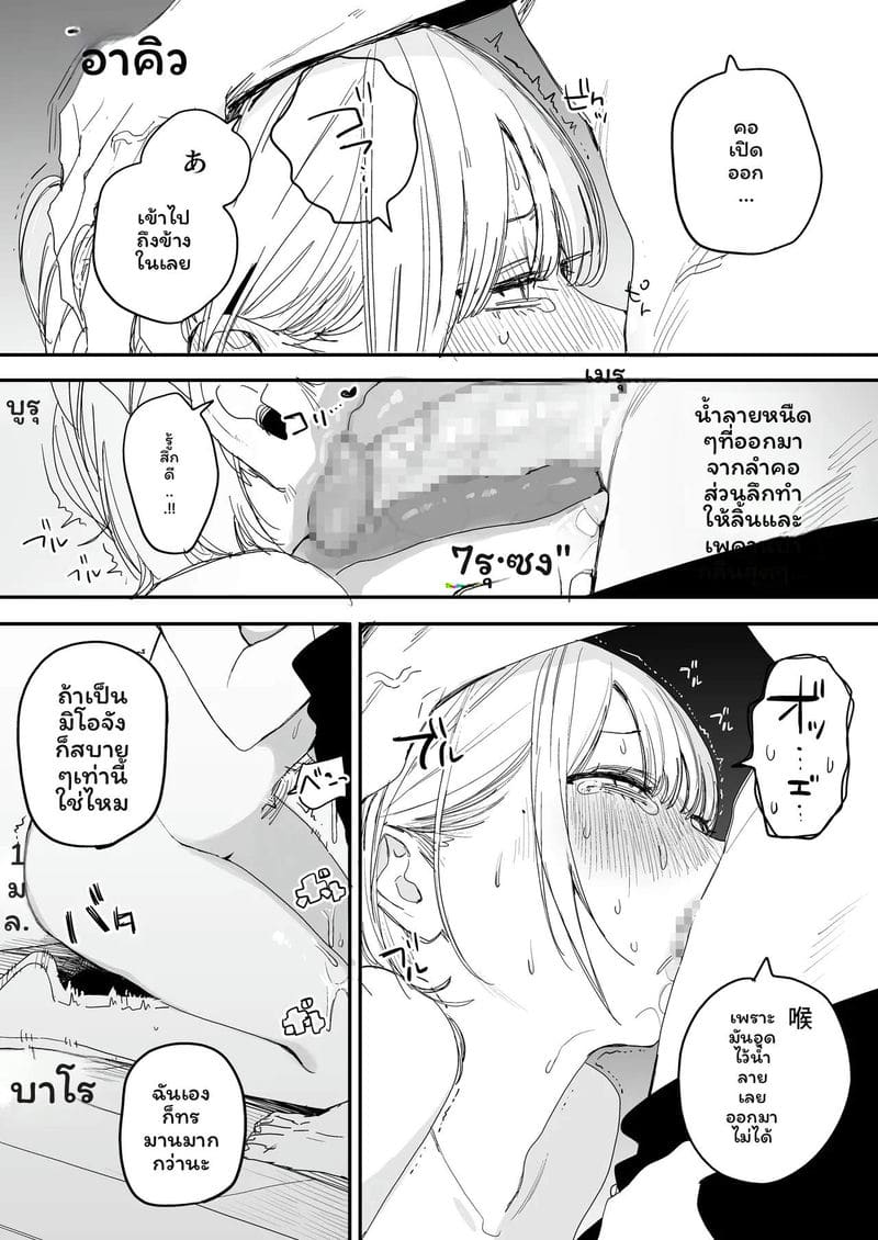 อดีตเซ็กส์เพื่อน... แต่งงานไปแล้วเงี่ยน ภาพ 44