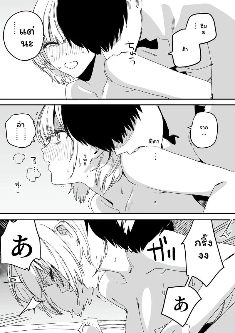 อดีตเซ็กส์เพื่อน... แต่งงานไปแล้วเงี่ยน ภาพ 50