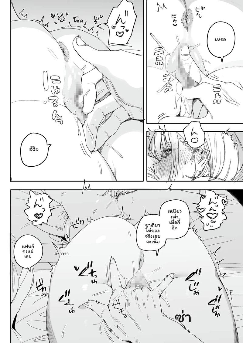 อดีตเซ็กส์เพื่อน... แต่งงานไปแล้วเงี่ยน ภาพ 53