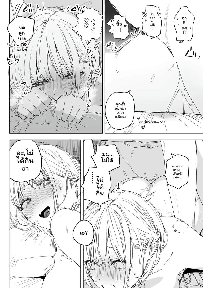 อดีตเซ็กส์เพื่อน... แต่งงานไปแล้วเงี่ยน ภาพ 55