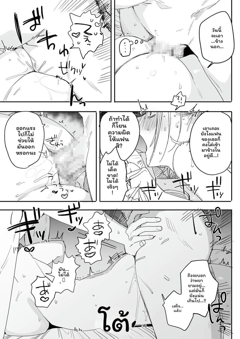 อดีตเซ็กส์เพื่อน... แต่งงานไปแล้วเงี่ยน ภาพ 56