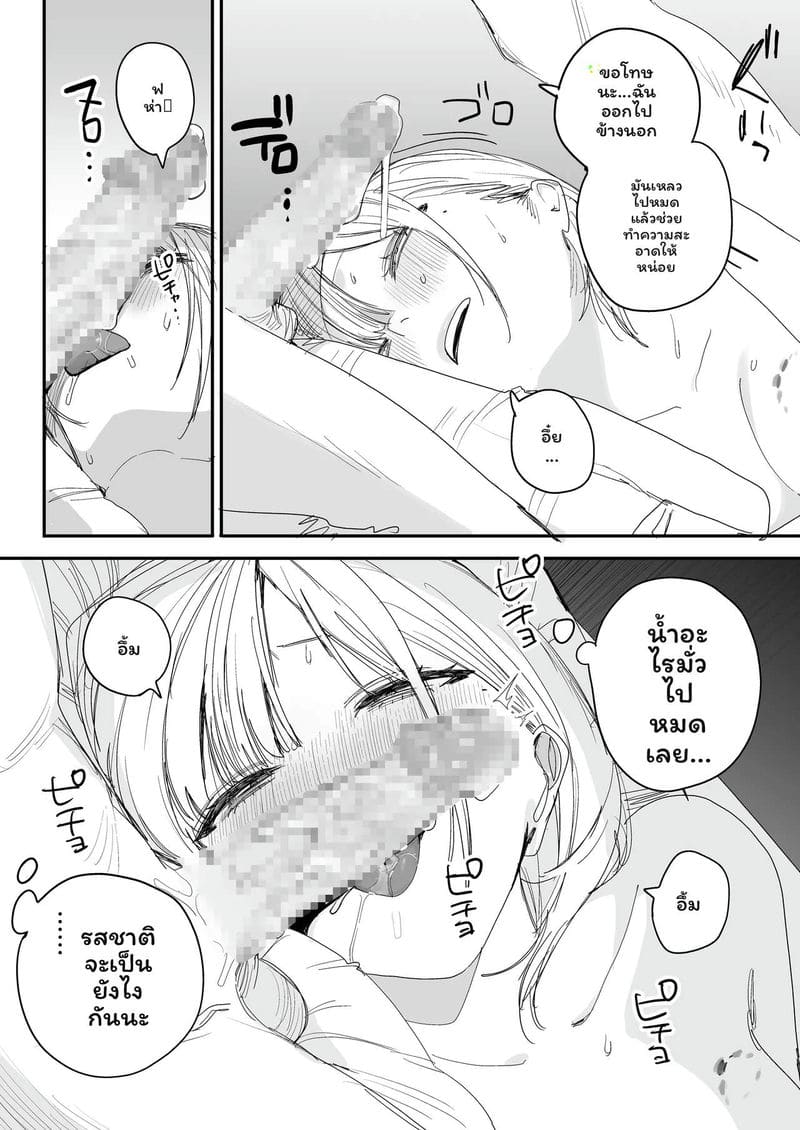 อดีตเซ็กส์เพื่อน... แต่งงานไปแล้วเงี่ยน ภาพ 59