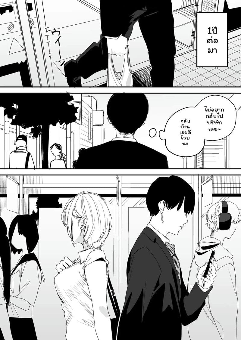 อดีตเซ็กส์เพื่อน... แต่งงานไปแล้วเงี่ยน ภาพ 70