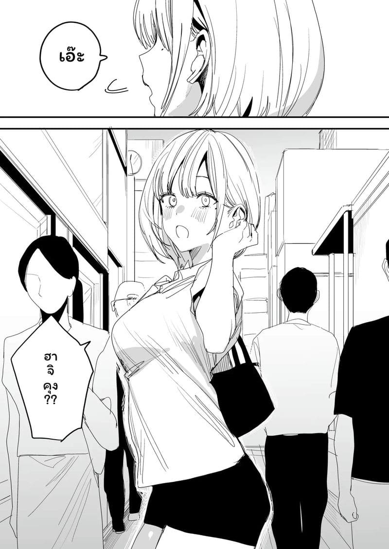 อดีตเซ็กส์เพื่อน... แต่งงานไปแล้วเงี่ยน ภาพ 71