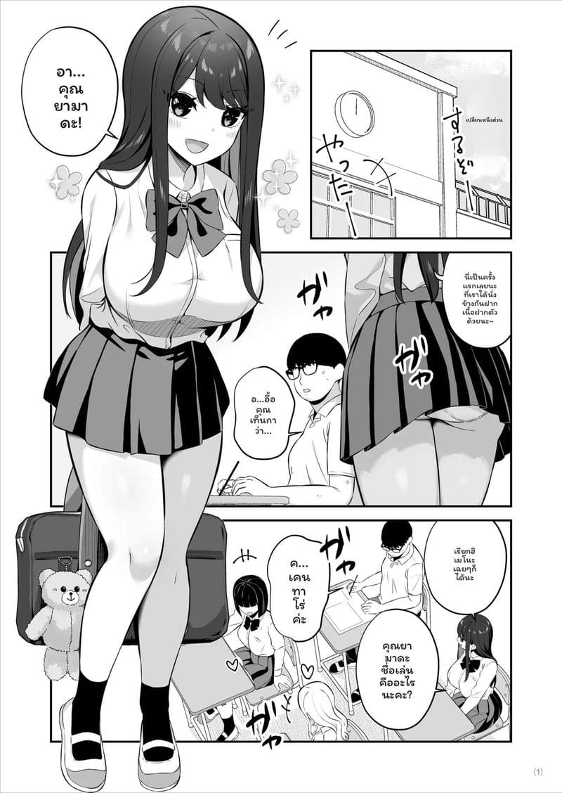 สาวSSR... โดนควยธรรมดาเย็ด ภาพ 1