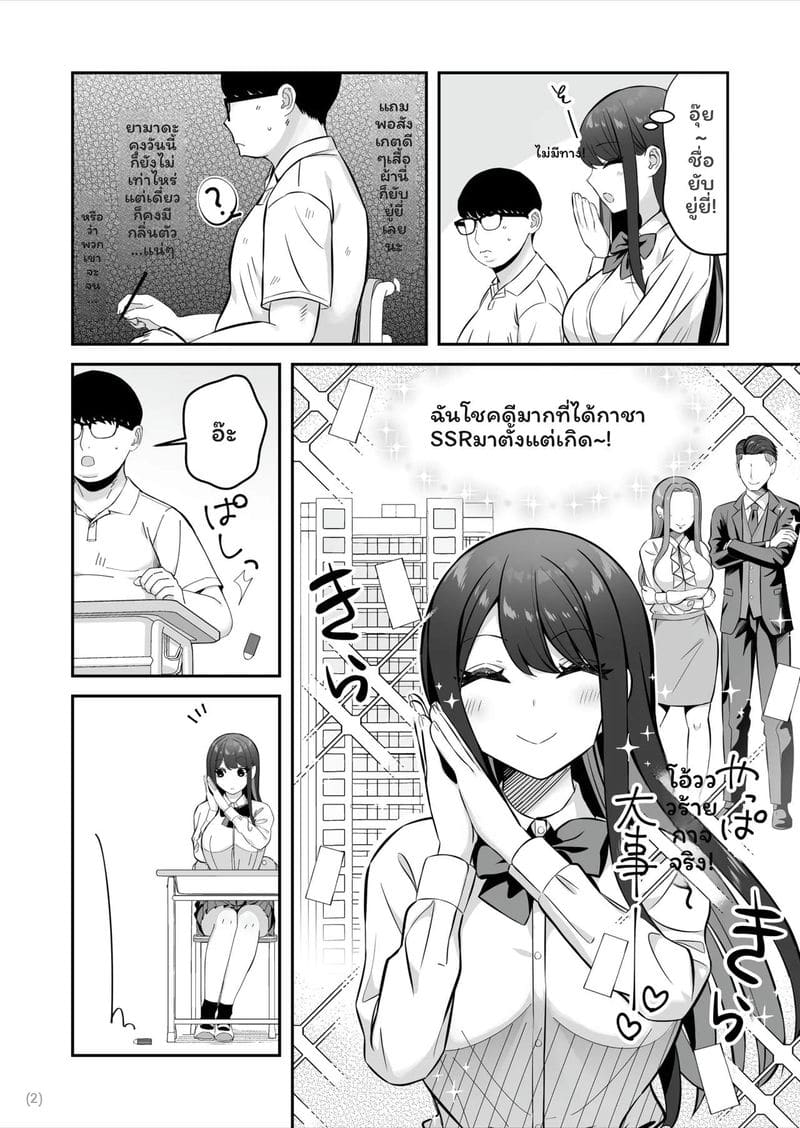 สาวSSR... โดนควยธรรมดาเย็ด ภาพ 2
