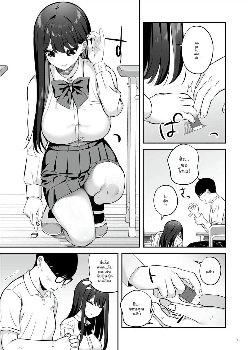 สาวSSR... โดนควยธรรมดาเย็ด ภาพ 3