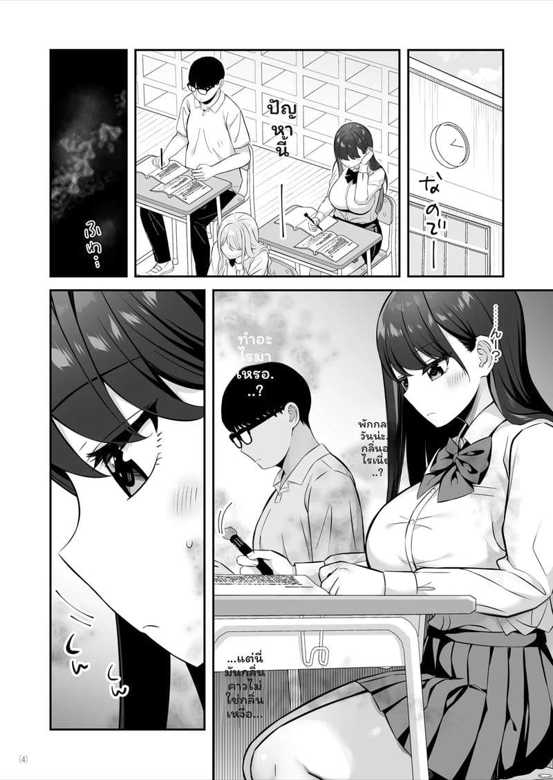 สาวSSR... โดนควยธรรมดาเย็ด ภาพ 4
