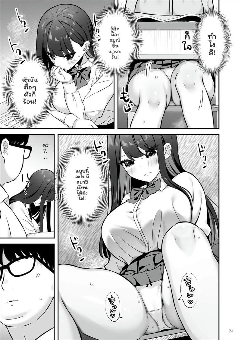 สาวSSR... โดนควยธรรมดาเย็ด ภาพ 5