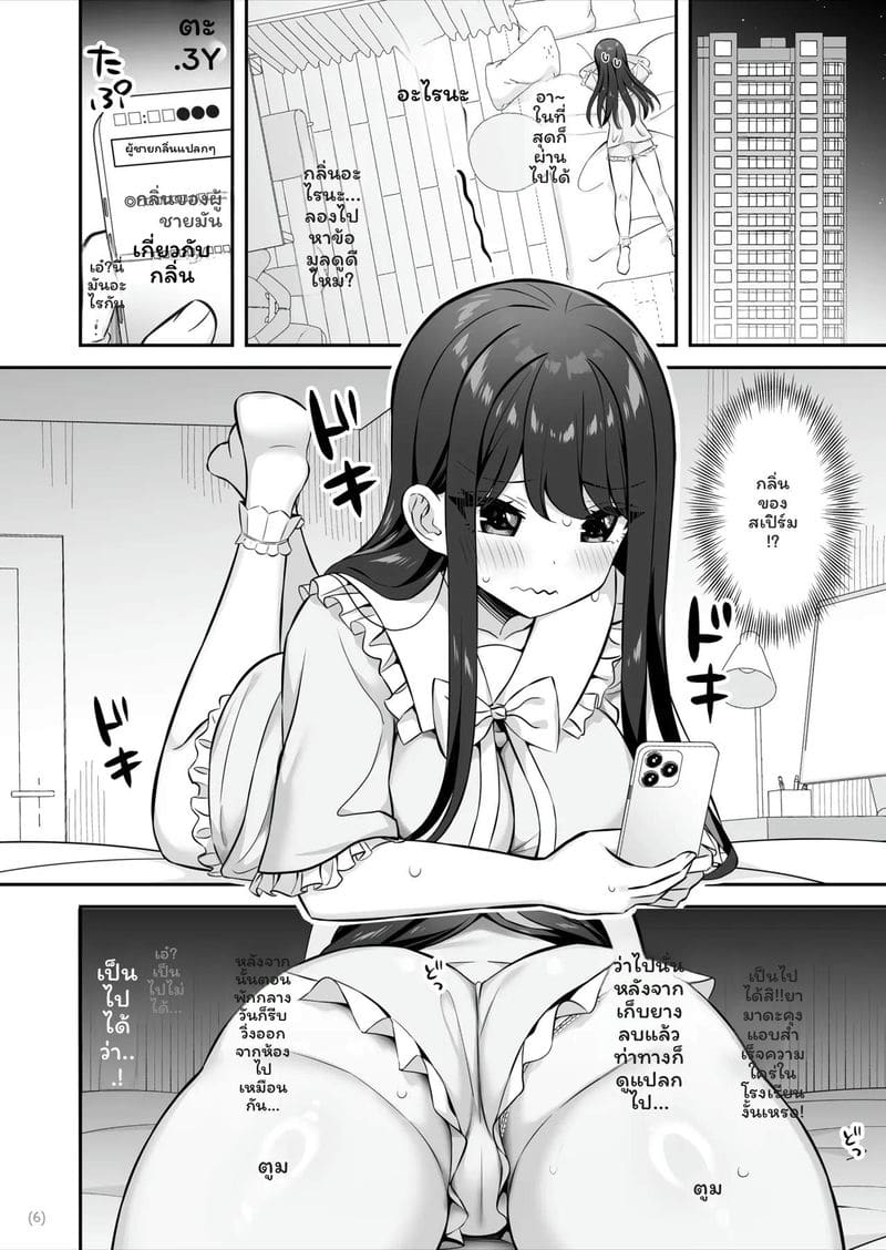สาวSSR... โดนควยธรรมดาเย็ด ภาพ 6