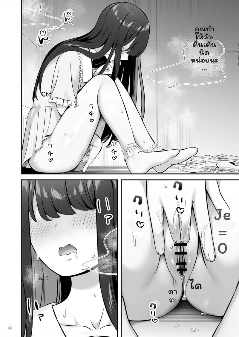 สาวSSR... โดนควยธรรมดาเย็ด ภาพ 8
