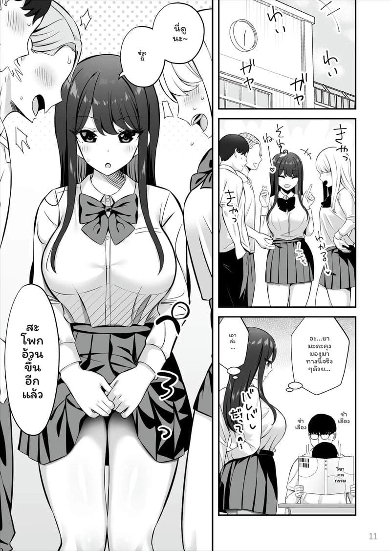 สาวSSR... โดนควยธรรมดาเย็ด ภาพ 11