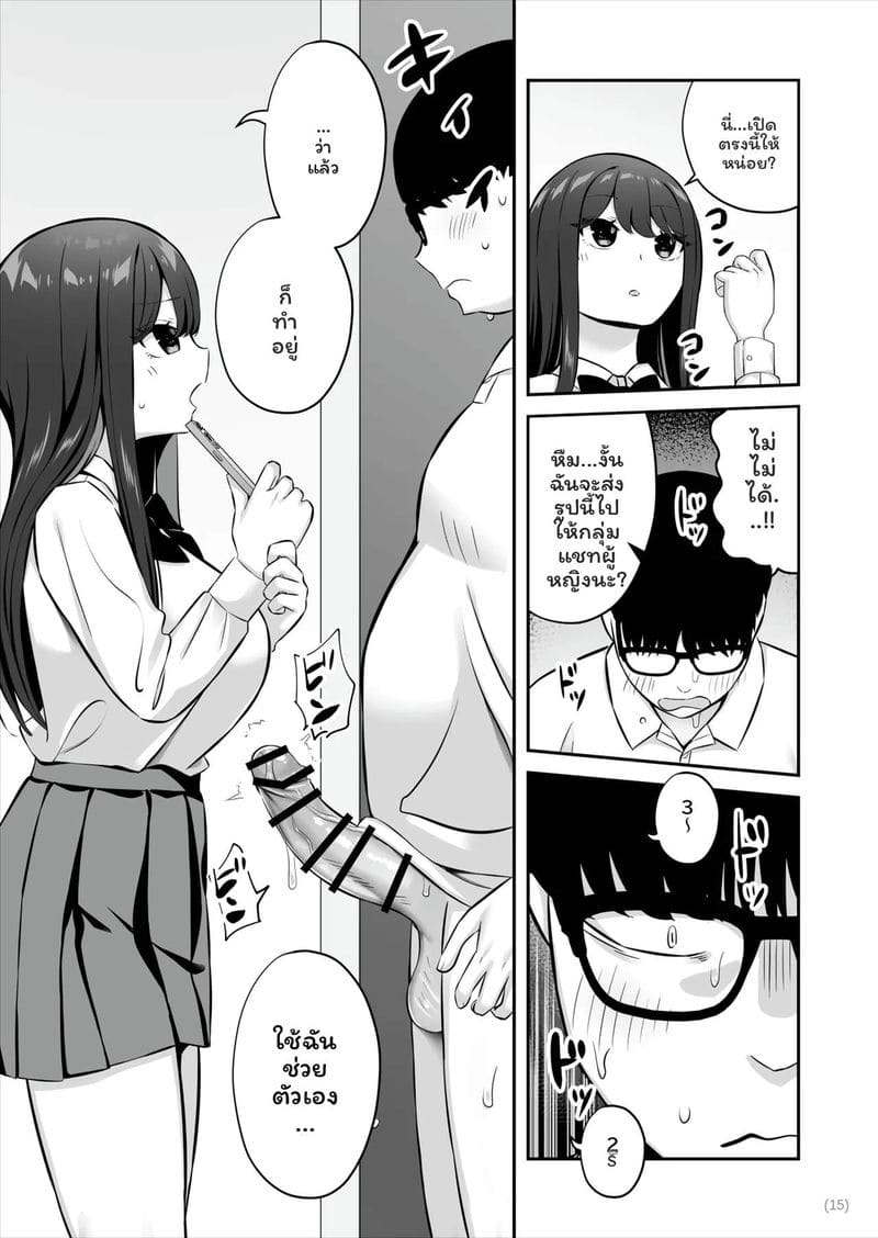 สาวSSR... โดนควยธรรมดาเย็ด ภาพ 15