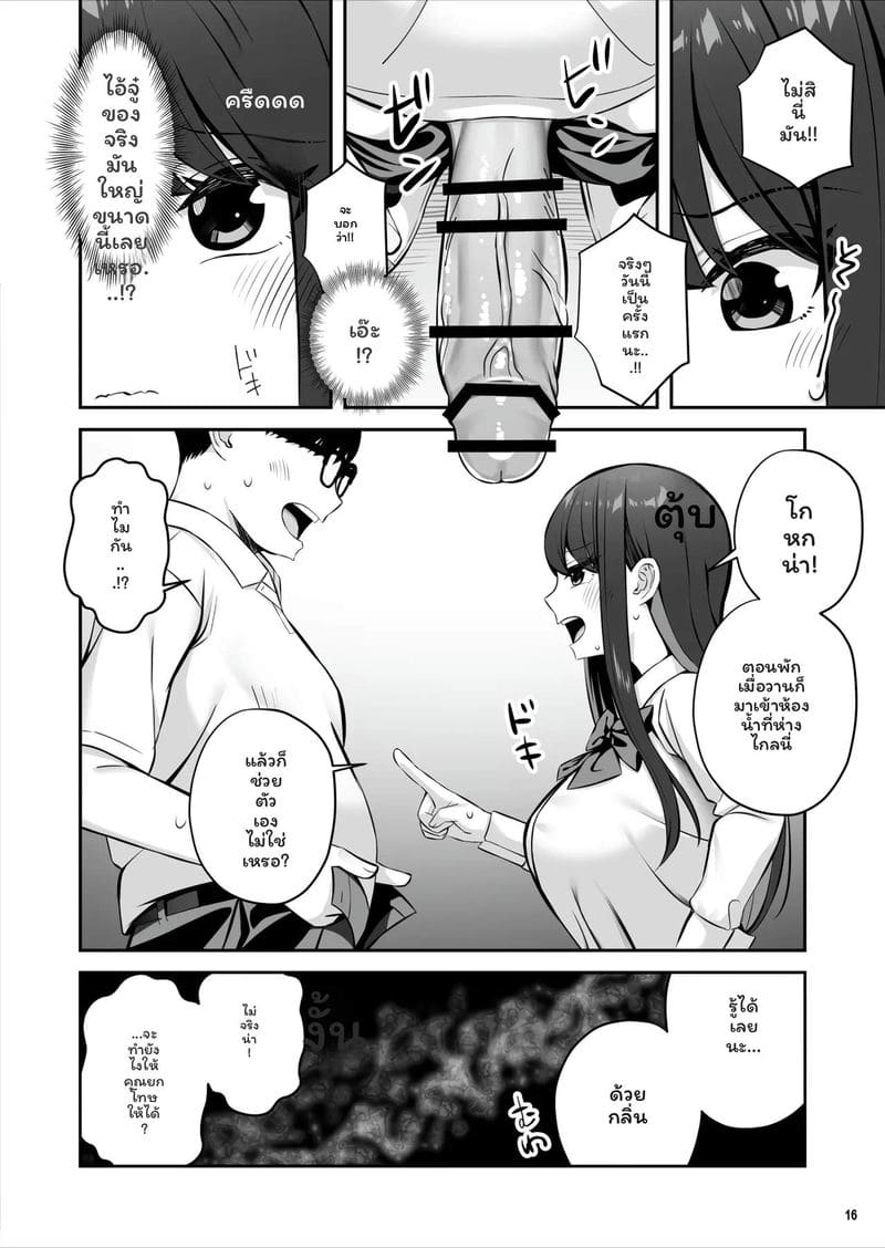 สาวSSR... โดนควยธรรมดาเย็ด ภาพ 16