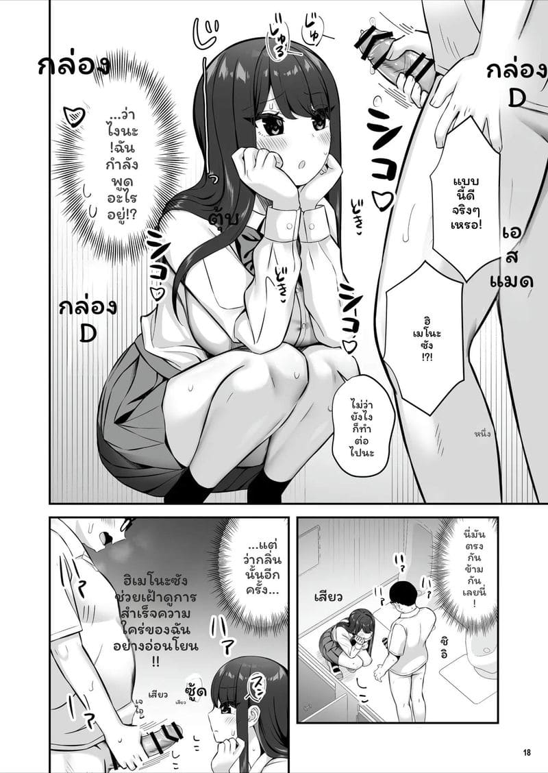สาวSSR... โดนควยธรรมดาเย็ด ภาพ 18