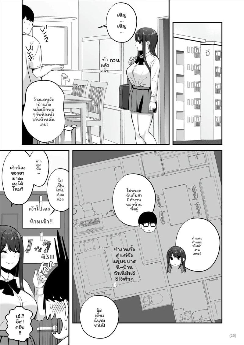 สาวSSR... โดนควยธรรมดาเย็ด ภาพ 25