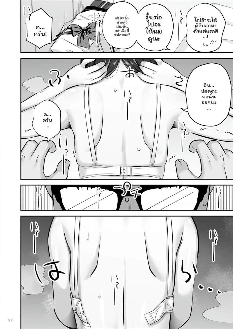 สาวSSR... โดนควยธรรมดาเย็ด ภาพ 28