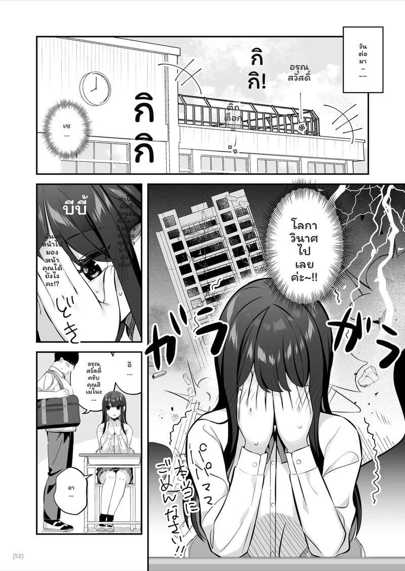 สาวSSR... โดนควยธรรมดาเย็ด ภาพ 52