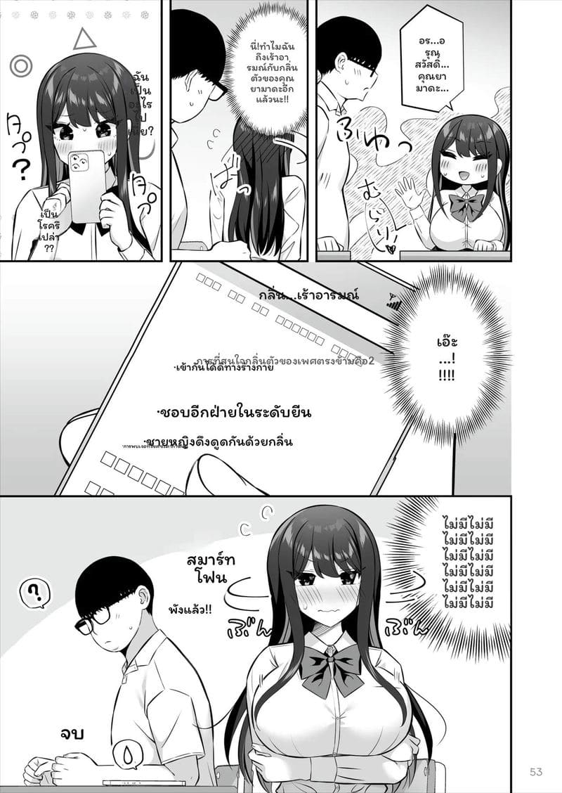สาวSSR... โดนควยธรรมดาเย็ด ภาพ 53