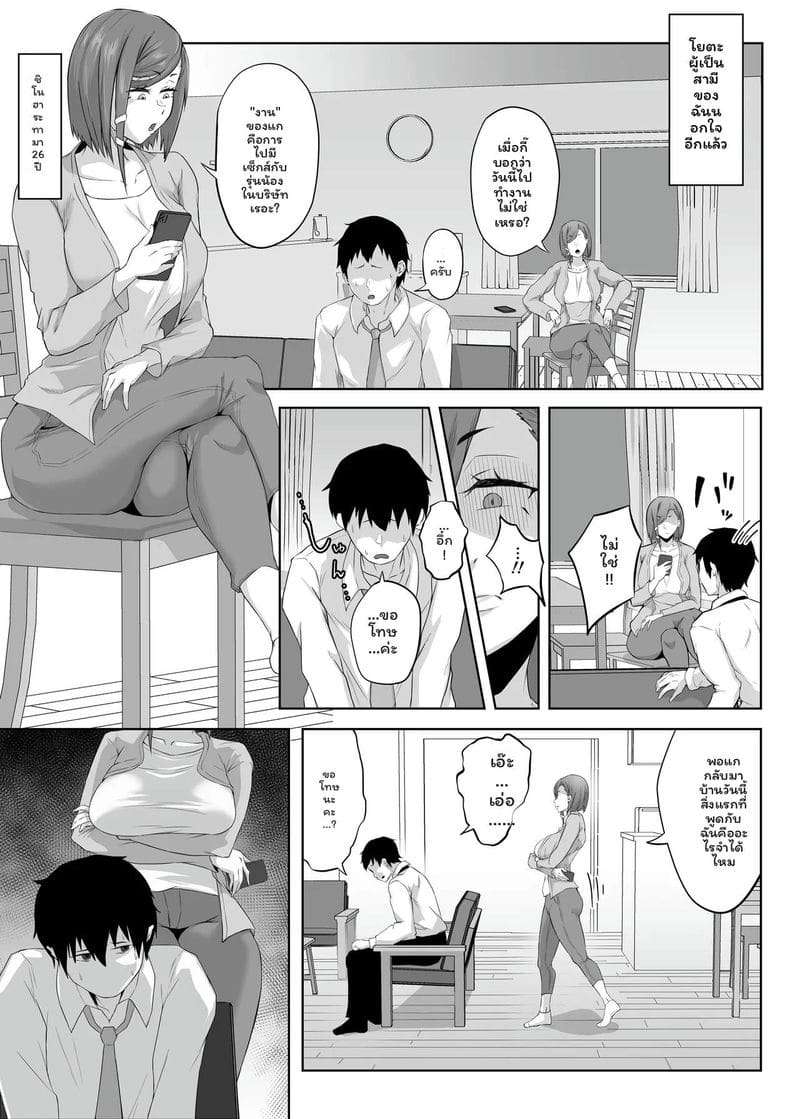 ภรรยา... โดนเพื่อนเย็ด ภาพ 2