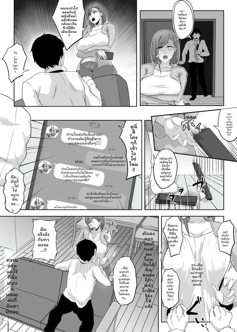 ภรรยา... โดนเพื่อนเย็ด ภาพ 3